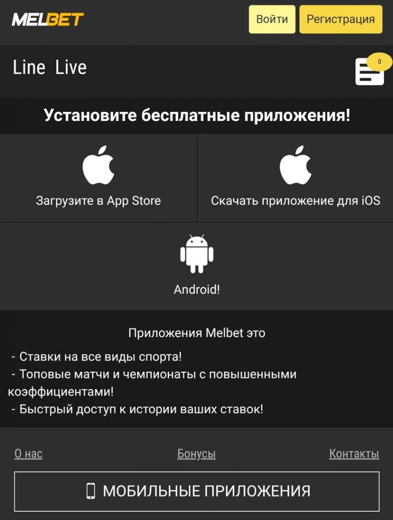 мелбет рабочее зеркало