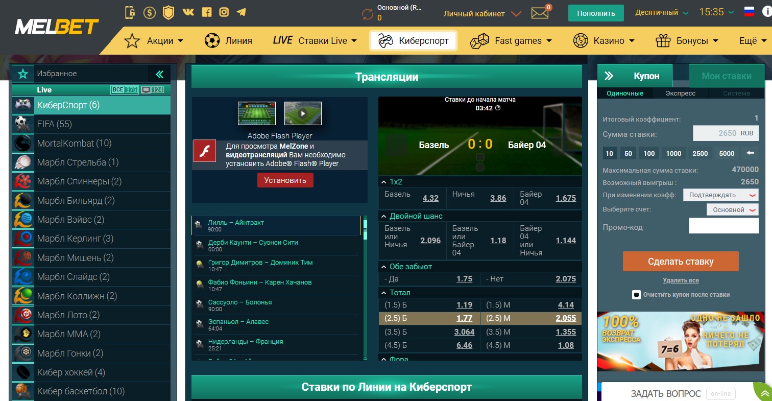 Букмекерская Контора БК Melbet KZ