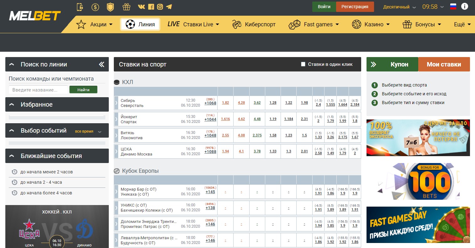 Букмекерская Контора Melbet Apk - Мобильное Приложение